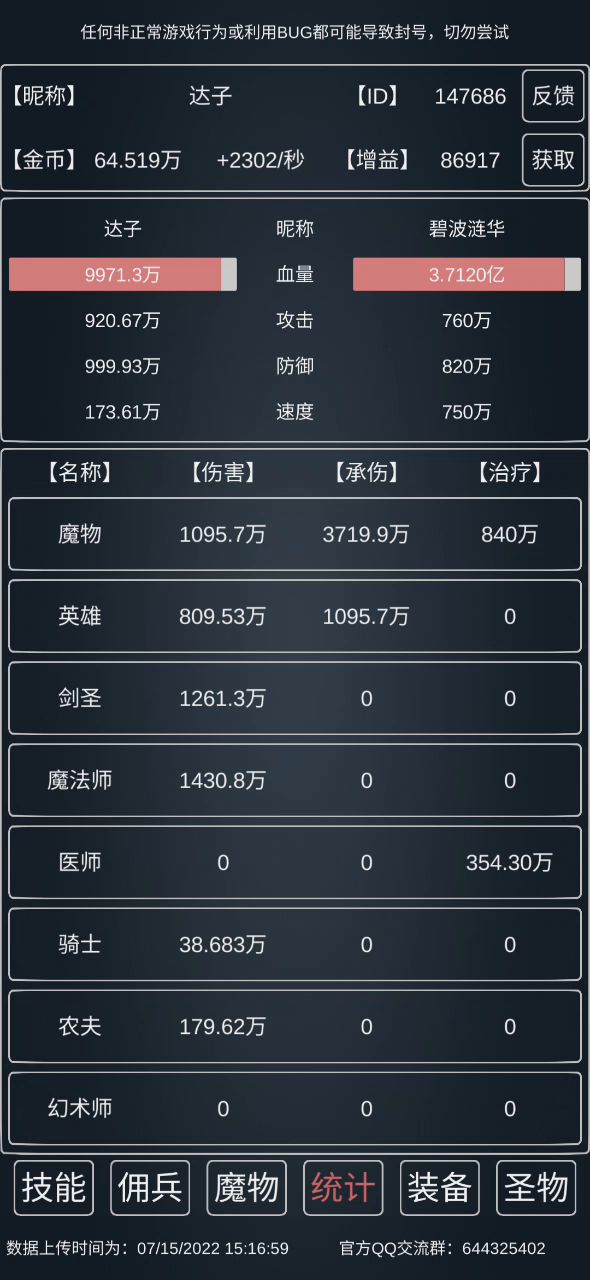 碧池莲花1秒攻略（伪佣兵流）截图