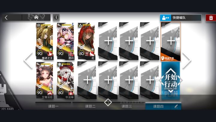 DV-EX-6突袭容许限 6星队截图