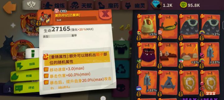 复仇格斗悬浮 1截图