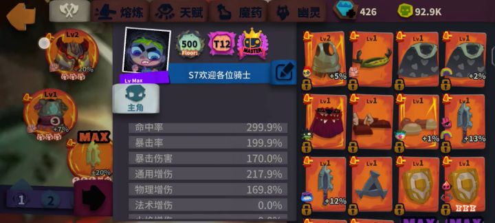 复仇格斗悬浮 2截图