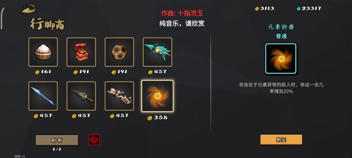 轮回七,手雷狗截图
