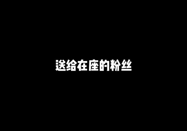 特意留的素材截图