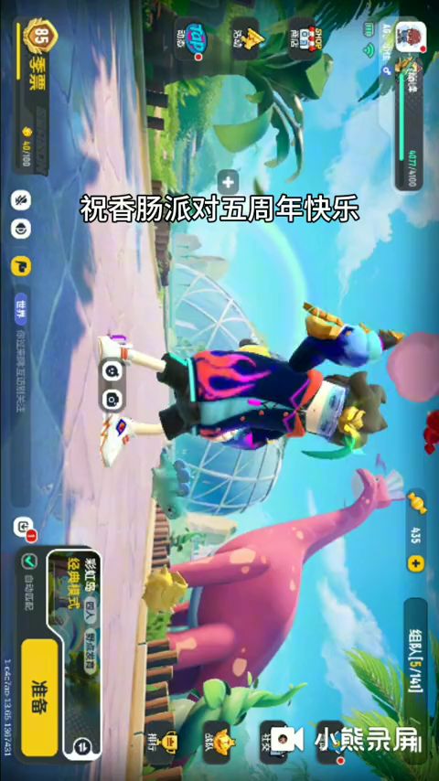 《肠岛伍周年》:祝香肠派对五周年快乐截图