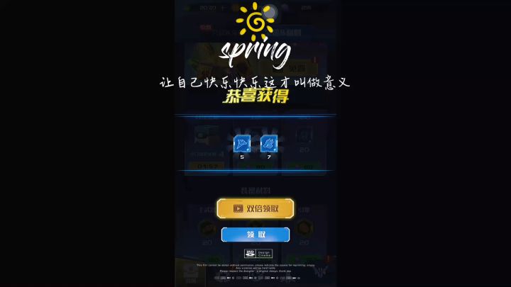 战机领奖的手感太棒了👏截图