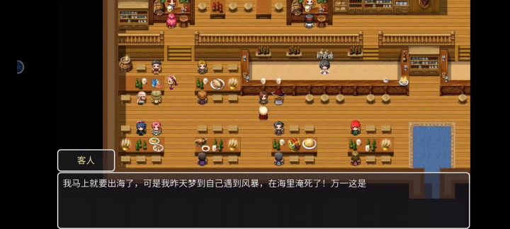 ［神律］一段支线剧情拼接截图