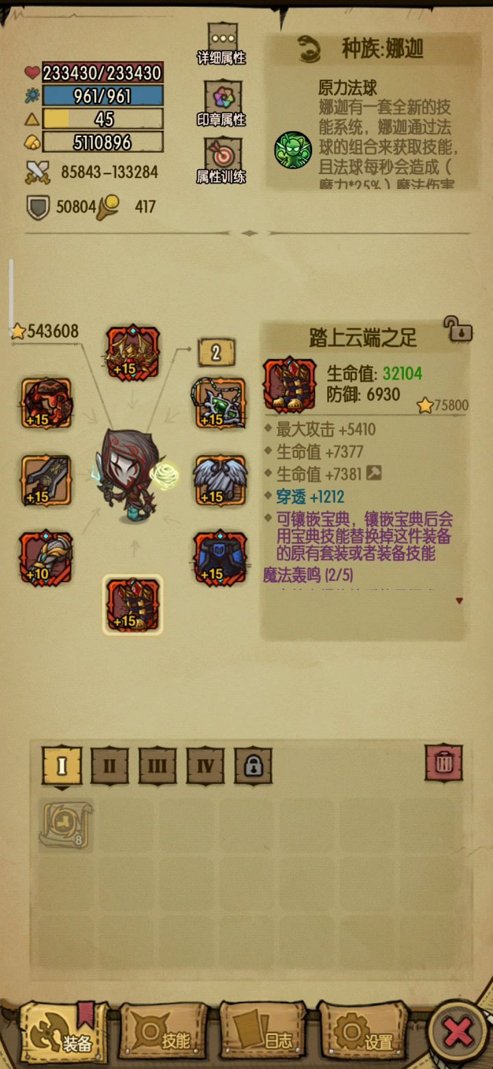 什么阿勒兹什么魔龙,打个地狱灵魂岛需要那玩意嘛,上去就是干截图