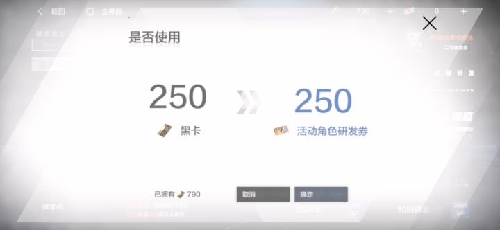 保底人本人了截图