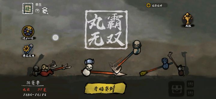 第一次在Tap Tap上面做视频 做的不好 请谅解截图