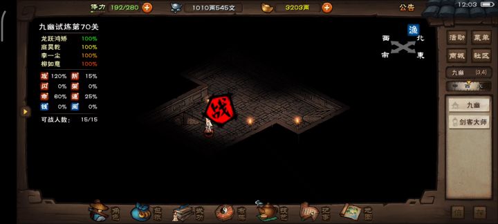 九幽70层，逐渐简单截图