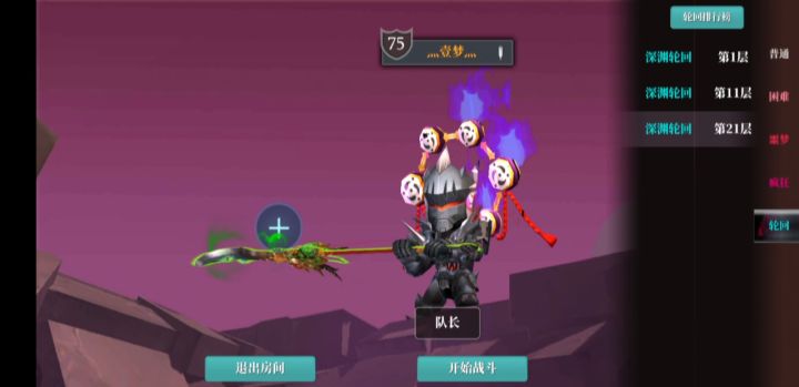 新手中期正确肝图（装备天赋金币经验我都要） 1截图
