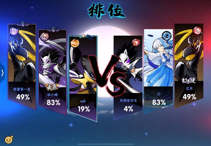 一场平常的排位赛截图