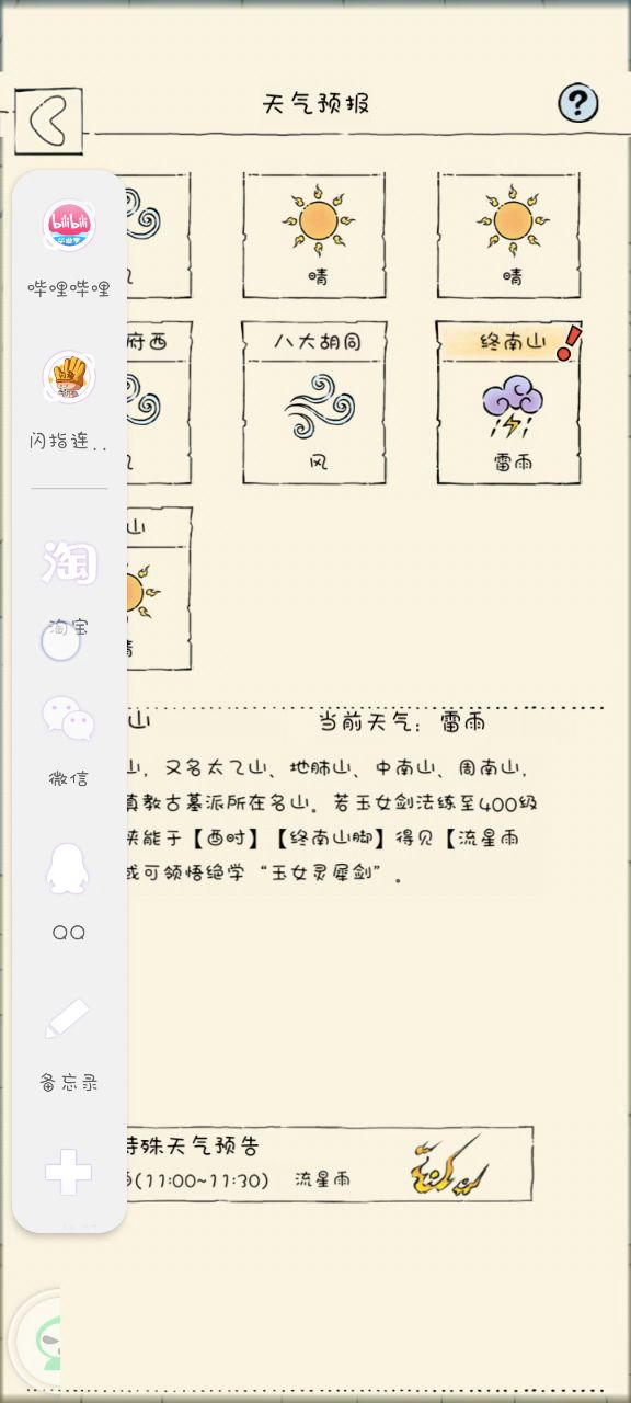 血刀太难蹲了吧截图