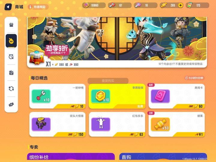 开箱是非酋，糖果的要求🍬截图