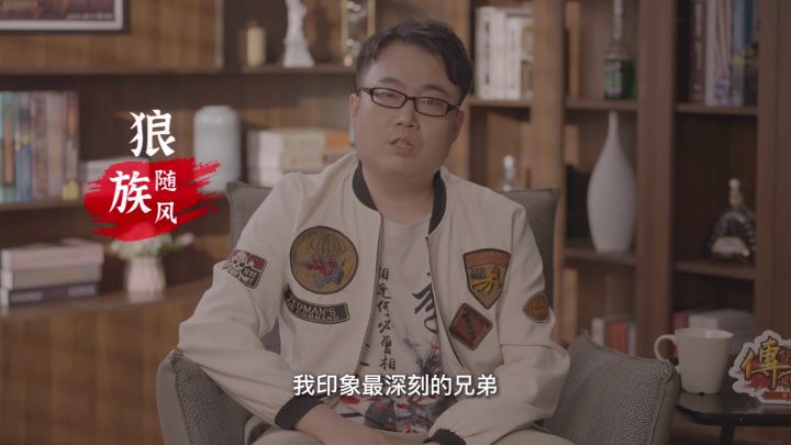 狼族的好大哥,让随风赞不绝口截图