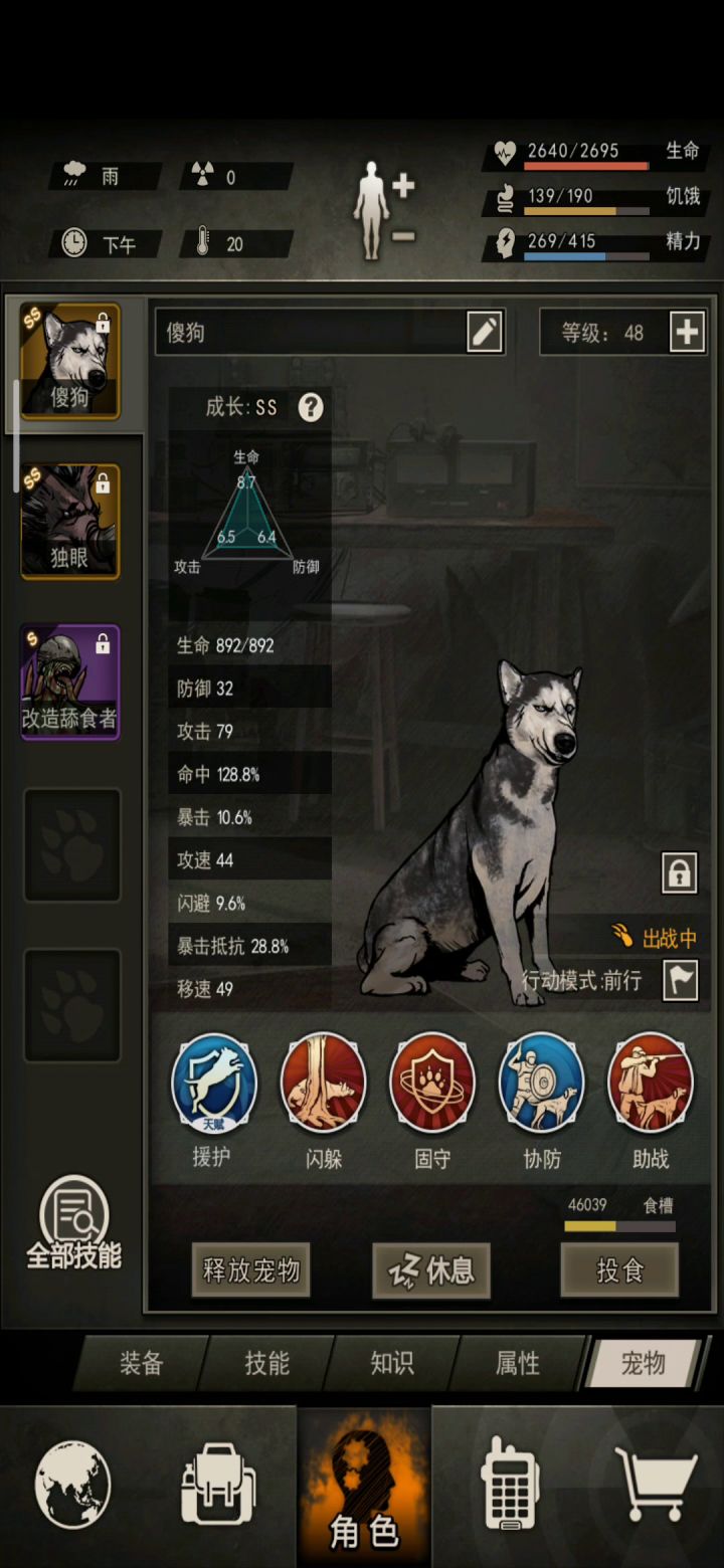 低属性过3龙虾截图