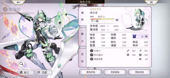 大娃3t鬼蜘蛛 面灵气 词条:as7616 亚空杖 2截图
