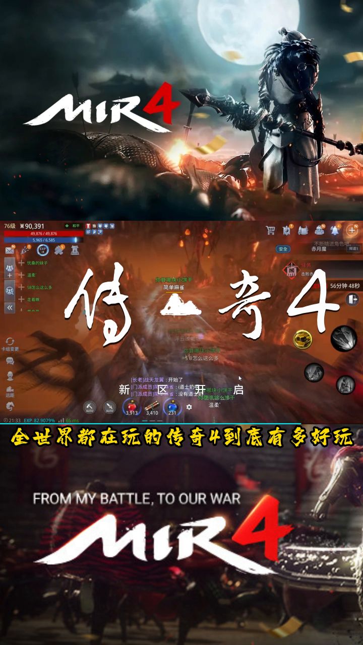 17号下午16点四区火爆开启，！截图