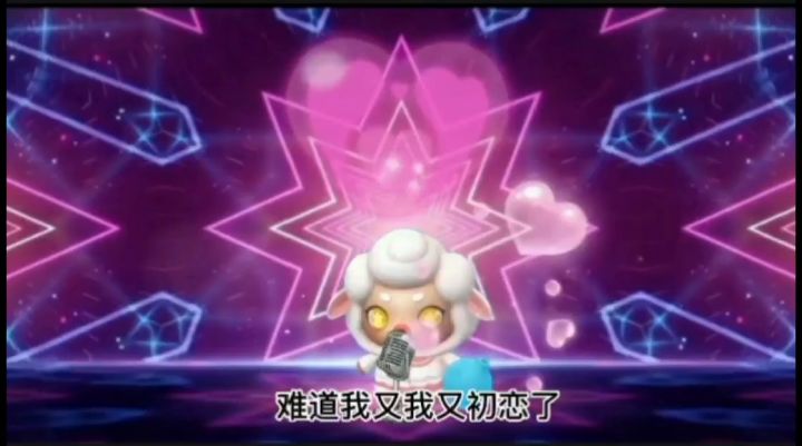 我我我我又初恋了……截图
