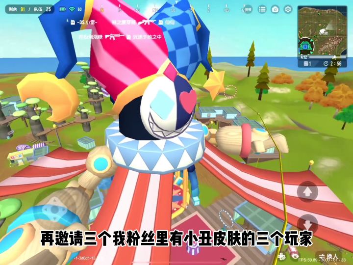 马修的主意，如果旧梦不玩我们就找4个小丑好吧。@香肠派对随缘 @旧梦 #香肠派对截图