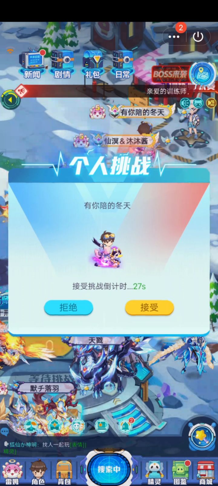 游艇鸭鸭强度一览截图
