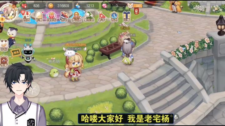 【奥比岛手游】熊猫阿达的信一#暑假人集结#截图