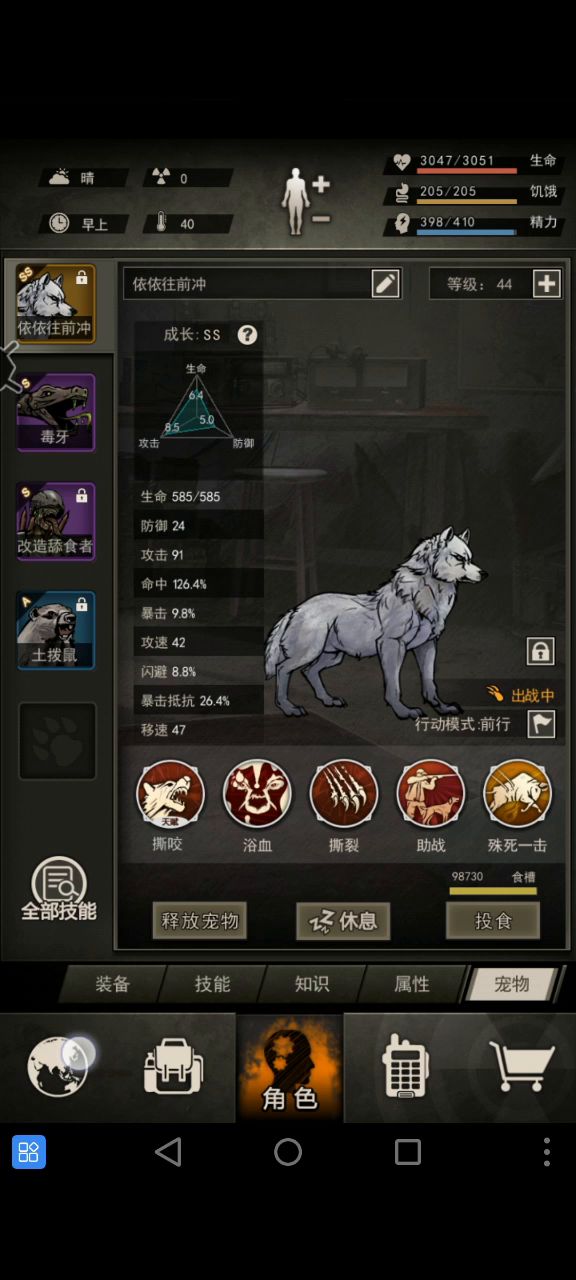 图六猎杀，鬣狗攻略 2截图