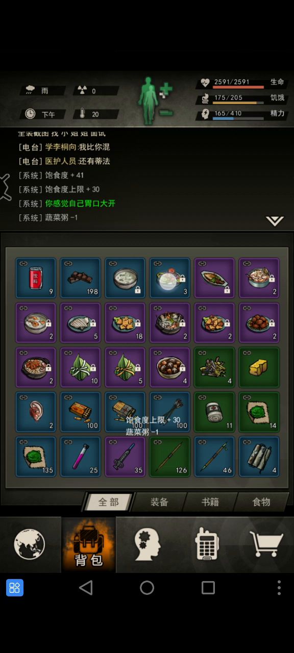 图六猎杀，鬣狗攻略 3截图