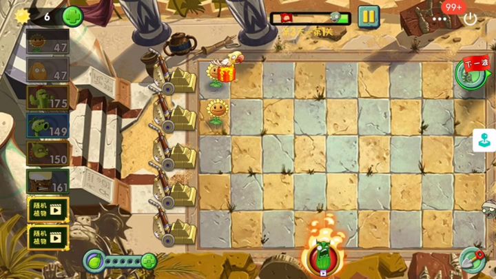 【植物大战僵尸2未来】谁能通过原豌+火炬呢截图