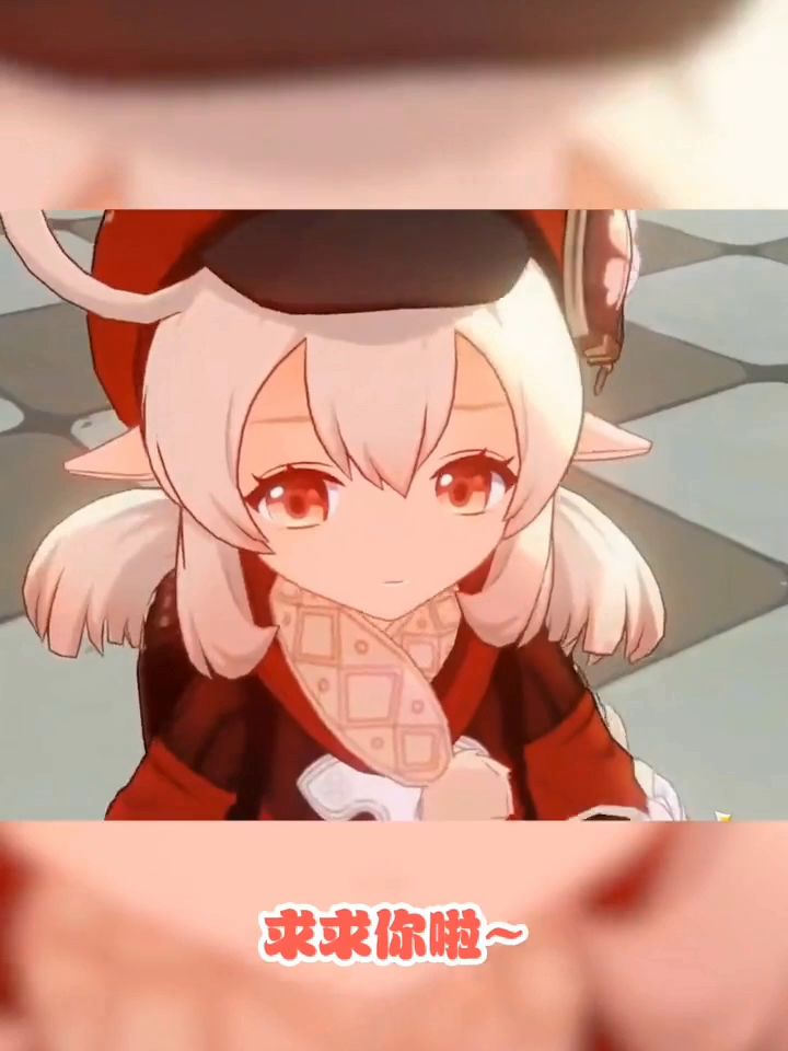 盘点可莉的八大美德截图