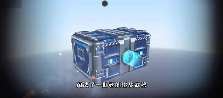 cfm挑战夺宝，运气好的话能直接出成品运气不好只能兑换截图