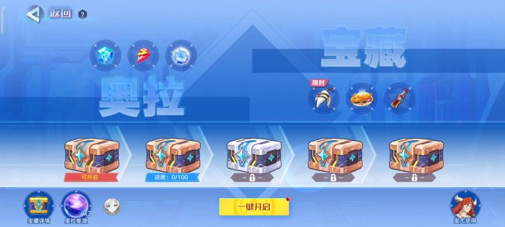 第十三天结束截图