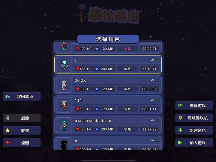 大家一起正道的光！截图