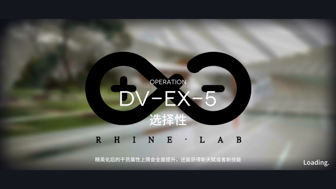 DV-EX-5突袭选择性 6星队截图