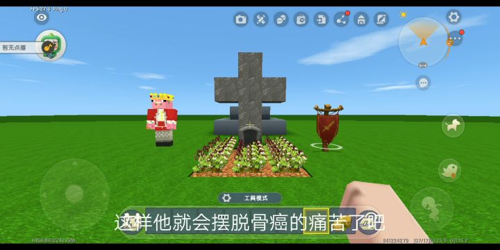 此视频因此致敬猪神截图
