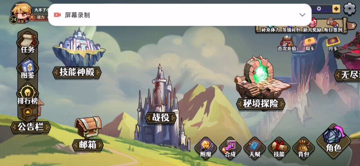 我刚刚玩。感觉不错截图
