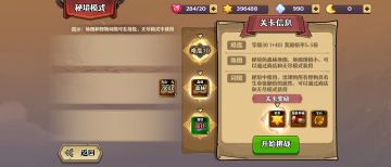 猥琐流打法
