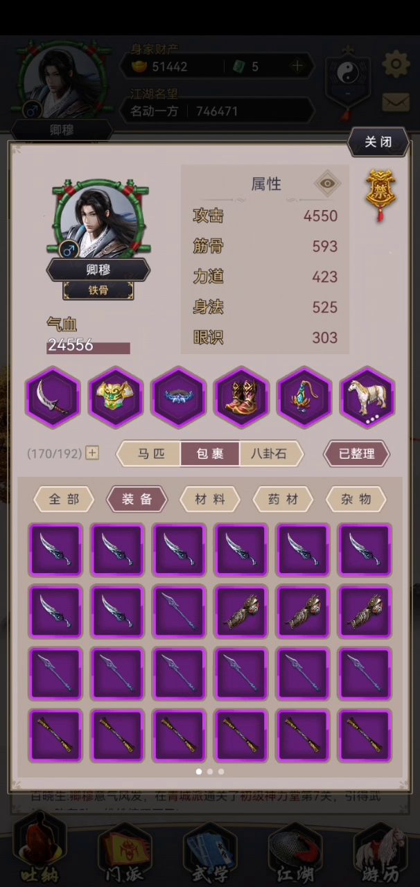 藏品无法放置截图