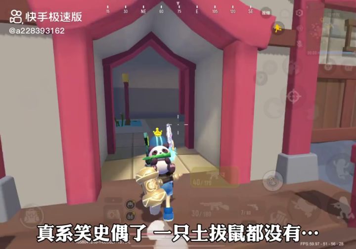 一不小心就走到了老六的窝截图