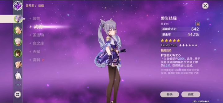 2.8深渊牛杂师傅12-3上下半满星深渊 3截图
