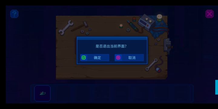 我的蓄电池被吃了吗?截图