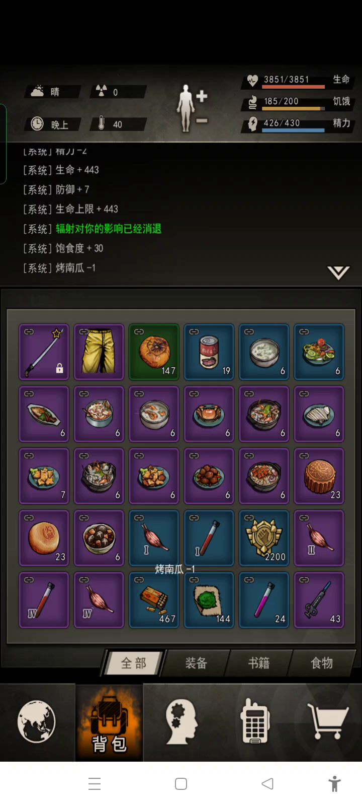 开武装攻略（确信） 2截图