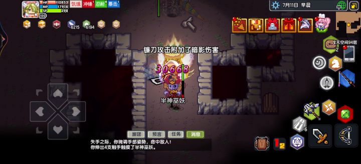 想要一个贪婪这么难吗？截图