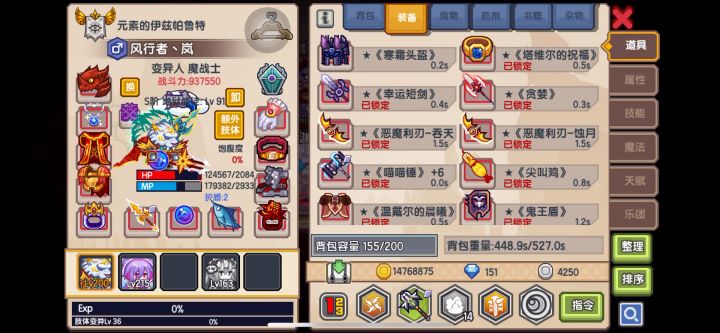 试了一下新头盔+狼戒指的单手魔战，强度是真不错啊截图