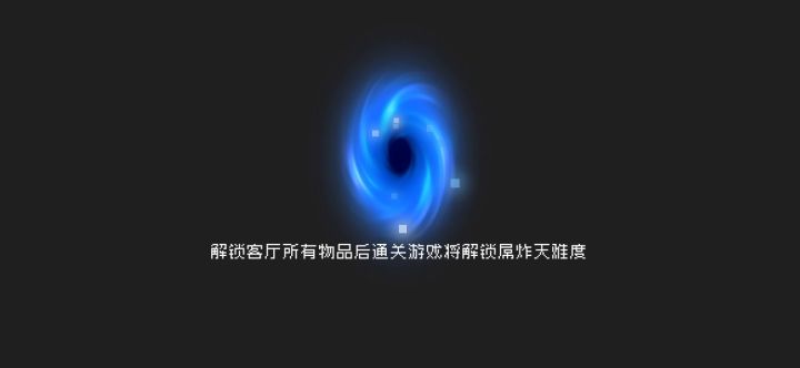 我+6武器呢？过场呢？截图