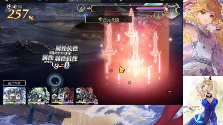 《另一个伊甸》255天艾米击破各种boss合集。 2截图