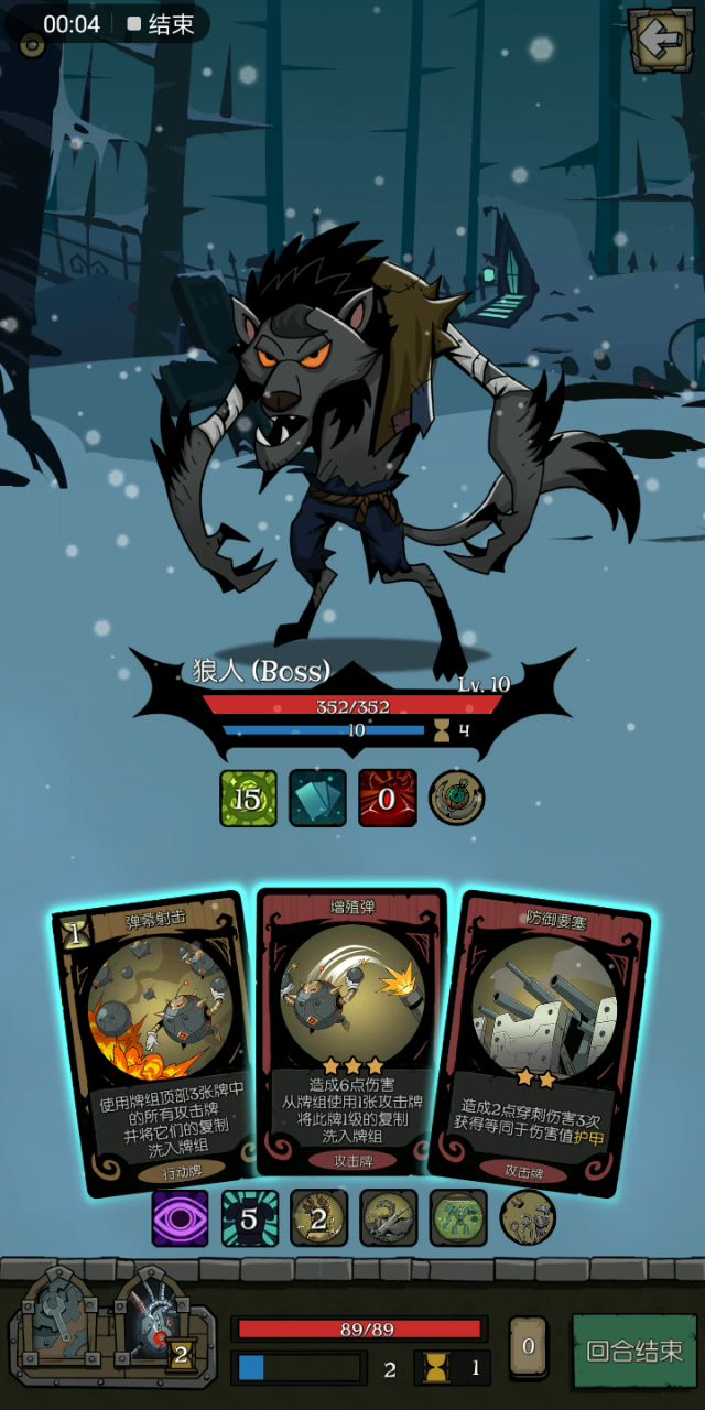 机械师极简截图