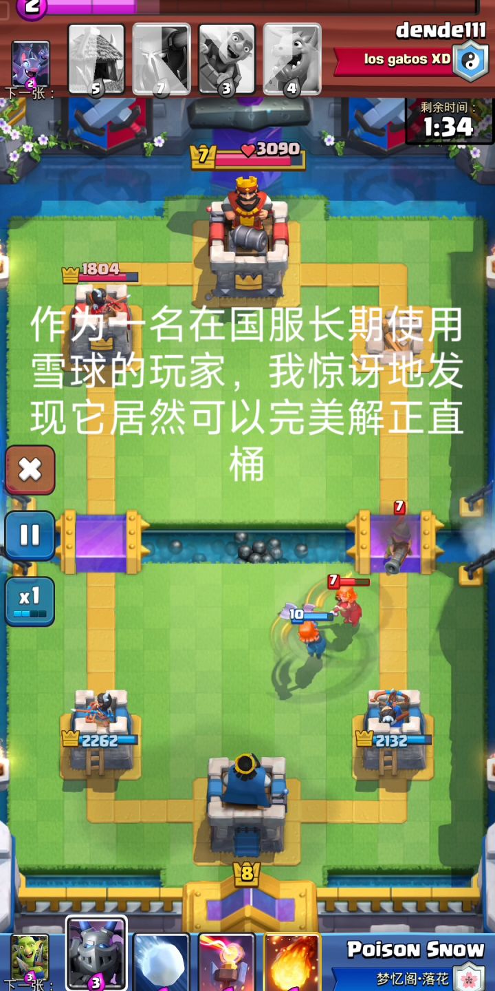 论大雪球解正直桶的正确方式截图