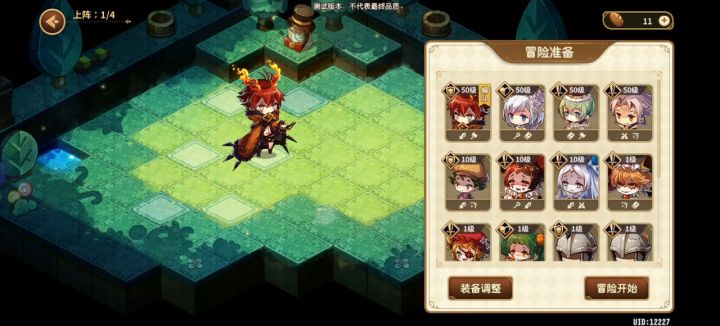 艾特单人通关困难4-6截图