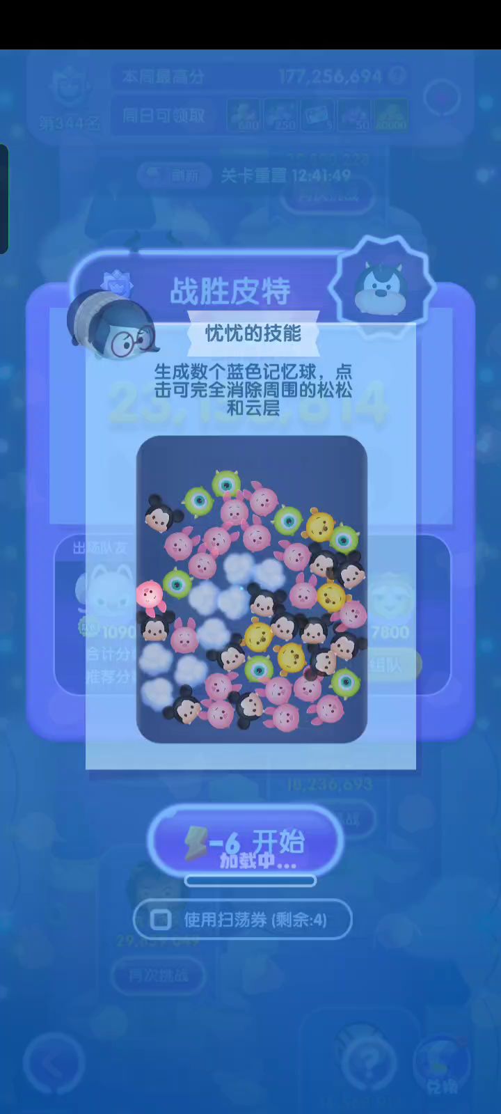 第十二期挑战赛截图