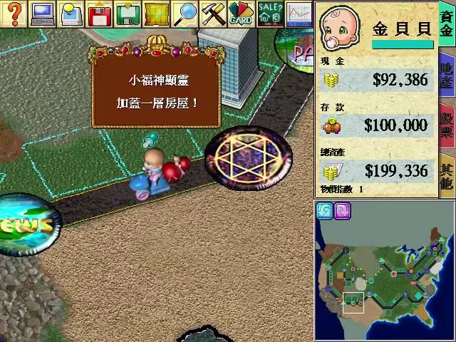 【是童年回忆】《大富翁》1-4代将于7月28日起登陆Steam截图
